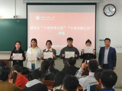 【学生工作】我院在第七届研究生学术科技文化节系列活动中获佳绩