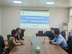 【合作交流】安徽农业大学俞杰一行来我院交流座谈