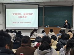 化学与化工学院开展“诚信考试”主题教育，全力筑牢学风考风阵地