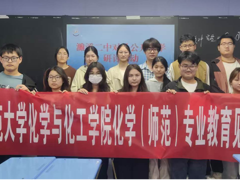 【教育见习】学院组织化学专业本科生赴濉溪开展教育见习