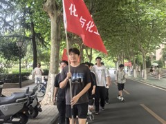 化学与化工学院举办“活力健步”趣味活动圆满落幕