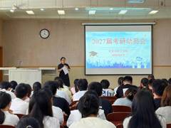 化学与化工学院召开2027届考研动员会议