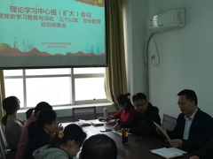 化学与材料科学学院党委召开理论学习中心组（扩大）会议暨党史学习教育与新一轮深化“三个以案”警示教育动员部署会