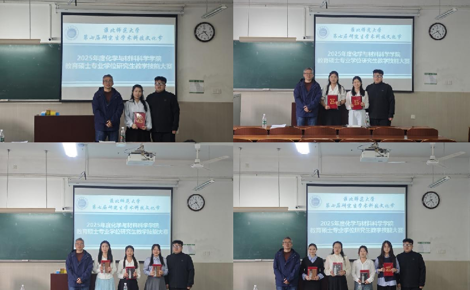【学生工作】化学与材料科学学院举办研究生教学技能大赛