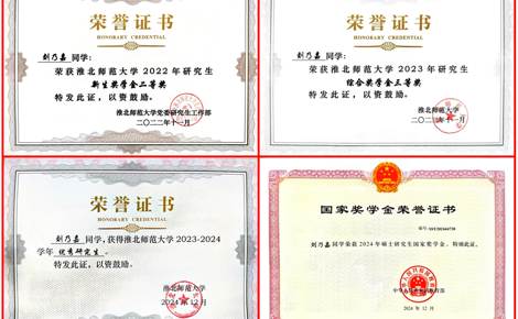 【2025届优秀毕业生风采】刘乃嘉：披荆斩棘，云程发轫