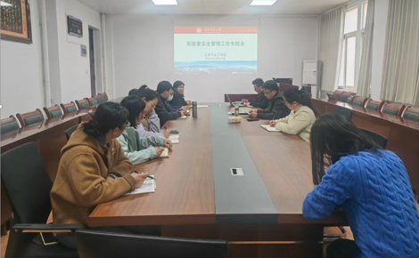 【安全工作】化学与化工学院(教育部重点实验室) 开展实验室安全教育和专项检查