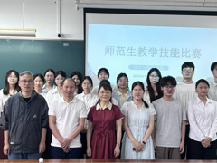 【教学比赛】化学与化工学院举办2026年师范生教学技能比赛