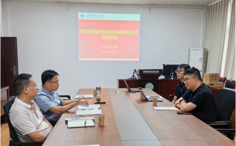 【校企交流】深化校企交流 推进产学研融合