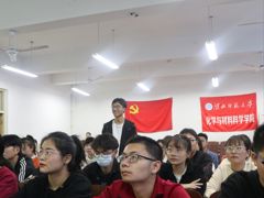 （第69入党积极分子培训班）化学工程与工艺专业本科生党支部第一次自学讨论